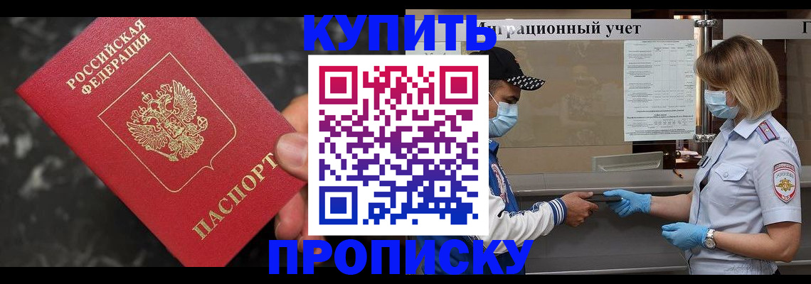 прописка паспорт в Бокситогорске