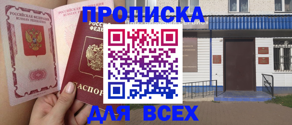 прописка поиск в Бокситогорске