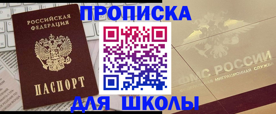 временная регистрация госуслуги в Бокситогорске