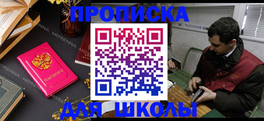 прописка регистрация в Бокситогорске