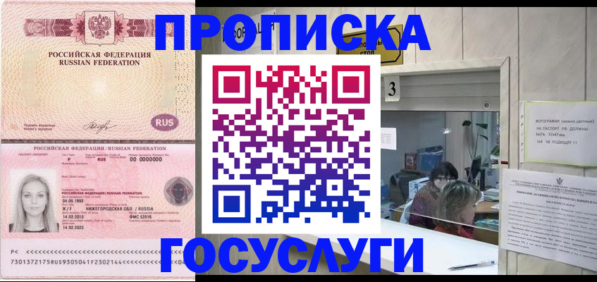 прописка паспорт в Бокситогорске
