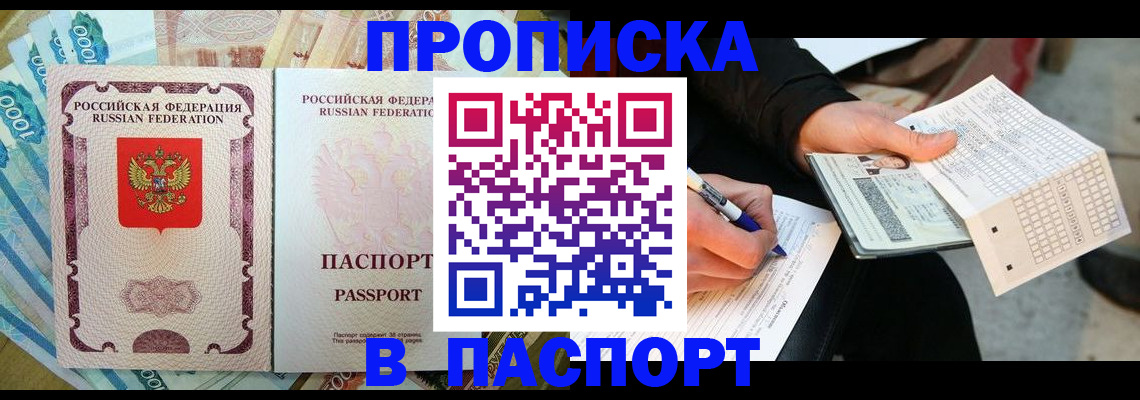 прописка поиск в Бокситогорске