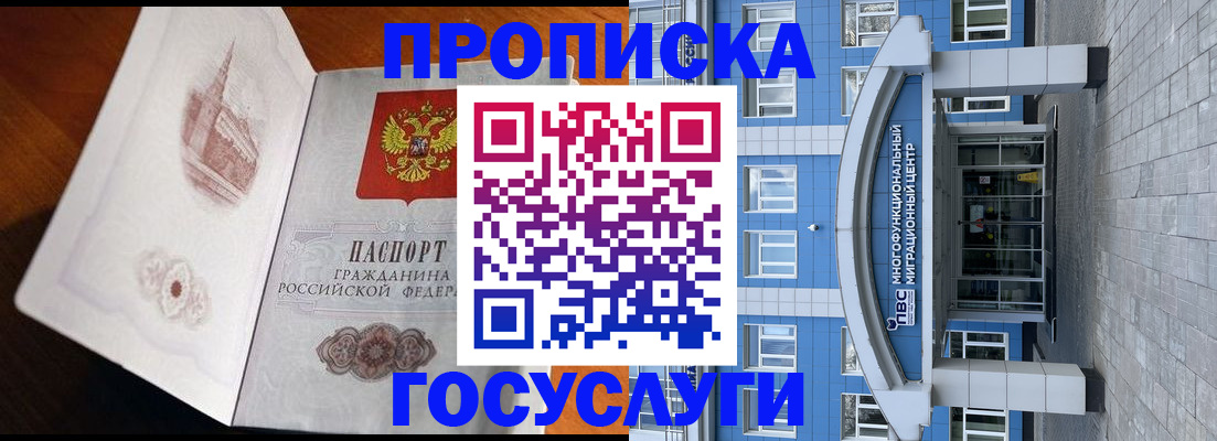 временная регистрация надежно в Бокситогорске