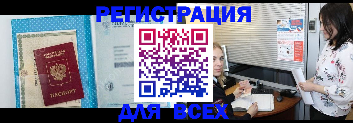 временная регистрация поиск в Бокситогорске